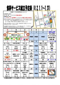 kondate20.01のサムネイル