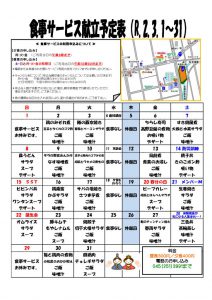 kondate20.03のサムネイル