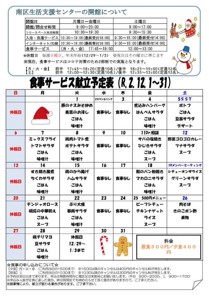 kondate20.12のサムネイル