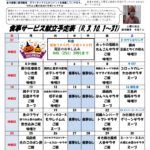 kondate21.10のサムネイル