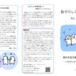 自分らしく生きるvol.5のサムネイル