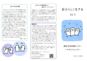 自分らしく生きるvol.5のサムネイル