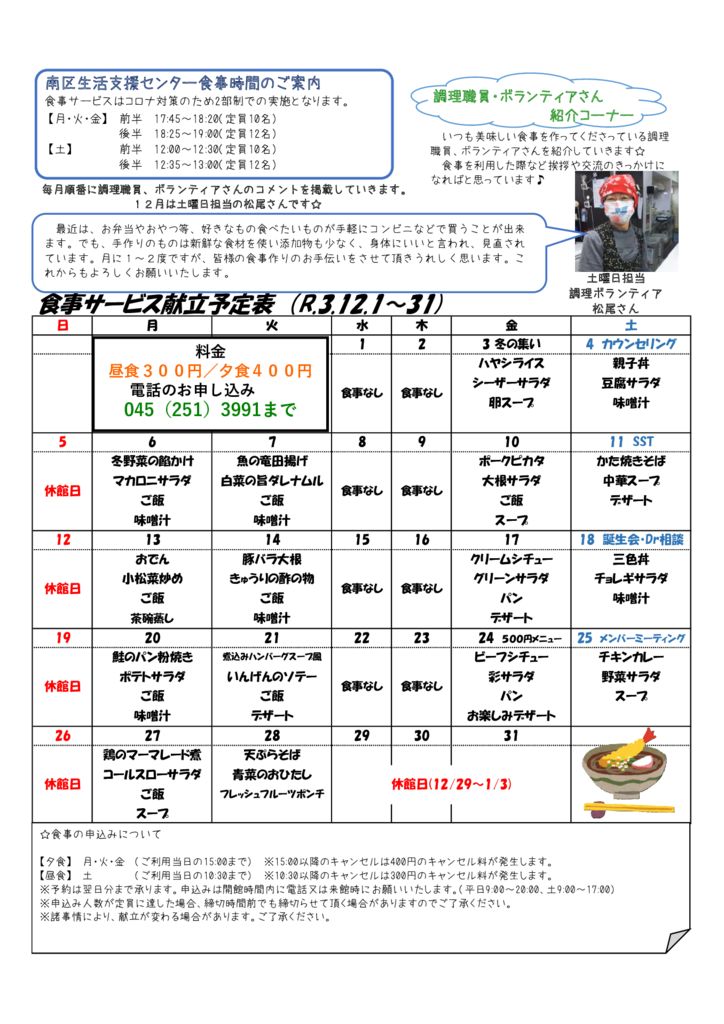 kondate21.12のサムネイル