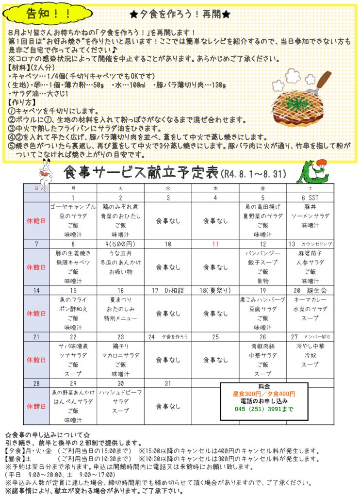 kondate22.08のサムネイル