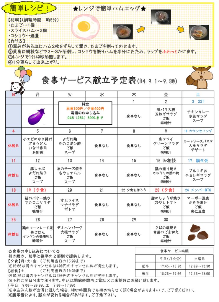 kondate22.09のサムネイル