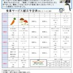 kondate23.02のサムネイル