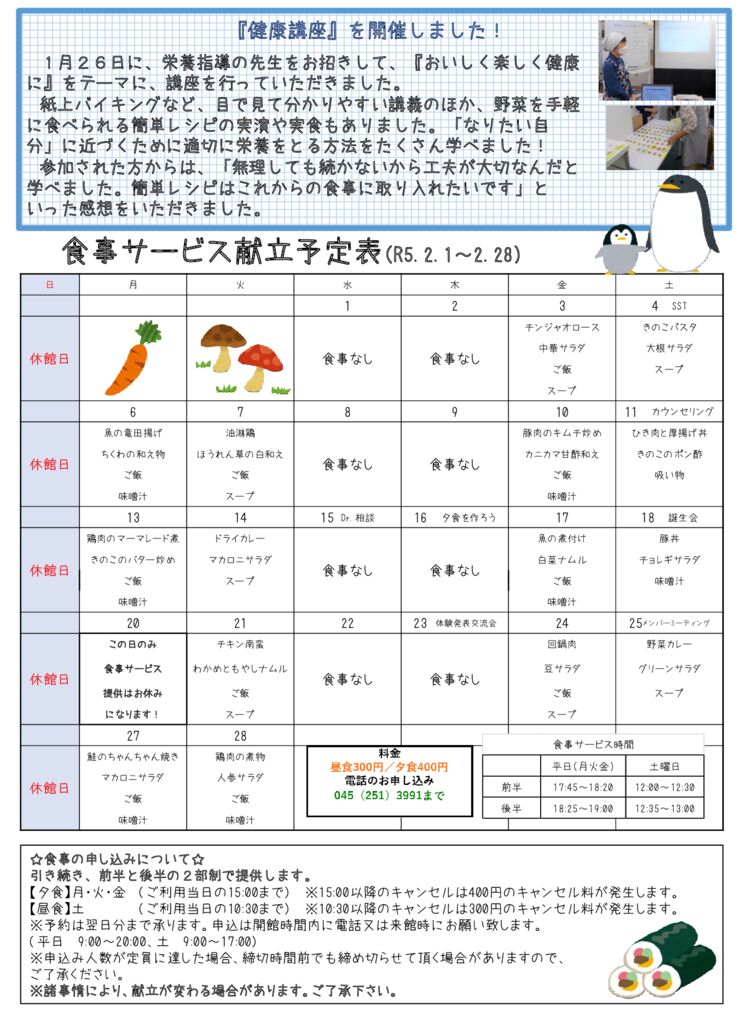 kondate23.02のサムネイル