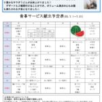 2023年7月センター便り裏面のサムネイル