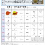 2023年11月センター便り裏面のサムネイル