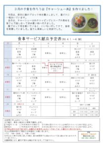 konndate,2024,4のサムネイル