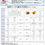 2024年6月センター便り裏面のサムネイル