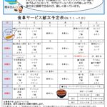 2024年7月センター便り裏面のサムネイル