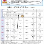 2024年8月センター便り裏面のサムネイル