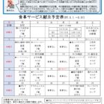 2025年3月センター便り裏面 (メニュー）のサムネイル