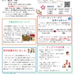 2025年4月センター便り表面のサムネイル