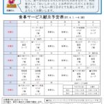 2025年4月センター便り裏面のサムネイル