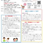 2025年5月センター便り表面のサムネイル
