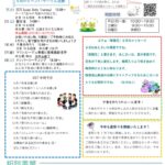 2025年6月センター便り表面のサムネイル