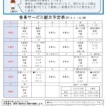 2025年6月センター便り裏面のサムネイル