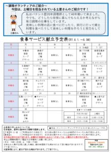 2025年6月センター便り裏面のサムネイル
