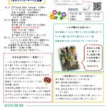 2025年7月センター便り表面のサムネイル