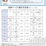 2025年7月センター便り裏面のサムネイル