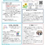 2025年8月センター便り表面のサムネイル