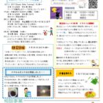 2025年9月センター便り表面のサムネイル