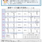 2025年9月センター便り裏面のサムネイル