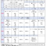 2025年10月センター便り裏面のサムネイル