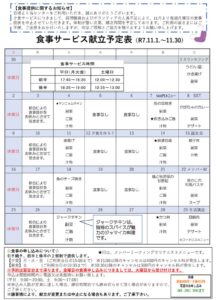 2025年11月センター便り裏面のサムネイル