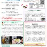 2026年2月センター便り表面のサムネイル