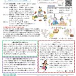 2026年3月センター便り表面のサムネイル