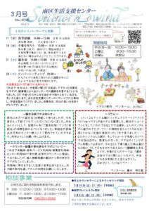 2026年3月センター便り表面のサムネイル