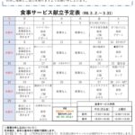 2026年3月センター便り裏面のサムネイル