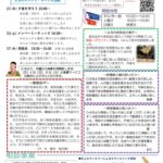 2026年5月センター便り表面（修正版）のサムネイル