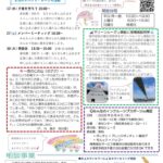 2026年6月センター便り表面のサムネイル