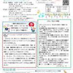 2026年７月センター便り表面のサムネイル
