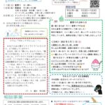 2026年8月センター便り表面のサムネイル