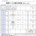 2026年8月センター便り裏面のサムネイル