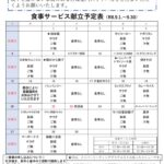 2026年9月センター便り裏面のサムネイル