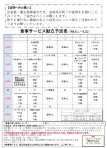 2026年9月センター便り裏面のサムネイル